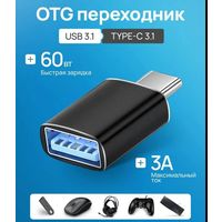Переходник Type C на USB чёрный R71