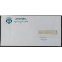 Беларусь 2023 Юность-Минск .