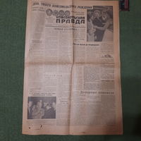 Комсомольская Правда, номер 210 1959г.