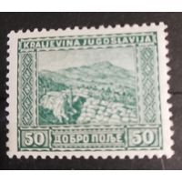 Югославия 1931