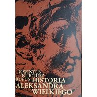 Квинт Курций Руф "История Александра Македонского" - Kwintus Kurcjusz Rufus "Historia Aleksandra Wielkiego"
