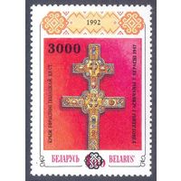 Беларусь 1997 Надпечатка "3000"