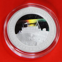 Тираж 750!!! Белорусская антарктическая научная станция "Гора Вечерняя", 20 рублей