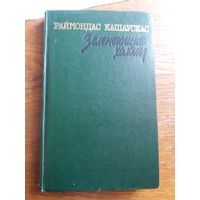 Зеленеющие холмы