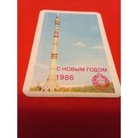 Календарик 1986г.