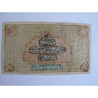 100 теньге 1919 год (Бухарская Народная Советская республика)