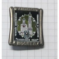 Олимпиада 80. Московский кремль. Колокольня Ивана Великого и звонница. Олимпийский мишка