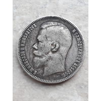 1 рубль 1898 АГ.  В патине. С рубля !