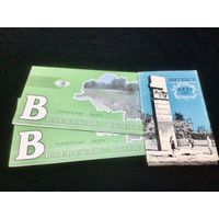 Комплект открыток 12шт. Витебск 1972г. и туркарта области 1987г.