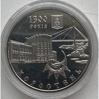 Украина 5 гривен 2005 г. 1300 лет городу Коростень