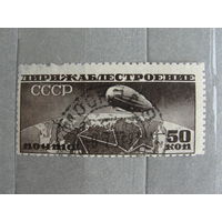 Продажа коллекции с 1 рубля! Почтовые марки СССР зуб. 10 1/2:12