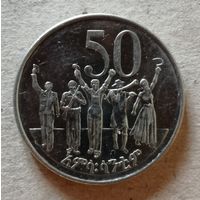 Эфиопия 50 сантимов 2008 год, KM# 47.2