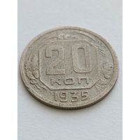 20 копеек 1935
