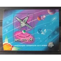 СССР. 1978г. Космос.