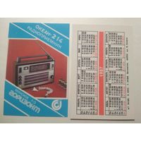 Карманный календарик. Минское ПО Горизонт.1987 год