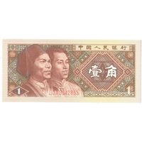 YS: Китай, 1 цзяо 1980, P# 881а, UNC