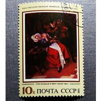 Марка СССР 1973 год Зарубежная живопись в музеях СССР