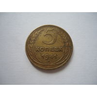 Хорошие 5 копеек 1941.
