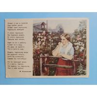 Брюлин 1955 Девушка песня