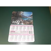 Календарик 2020 Траско 6