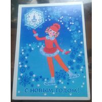 1979 год О.Чернышева С Новым Годом