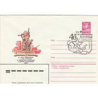 СССР 1983 МХК со СГ 40-летие освобождения Белгорода (к2)