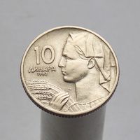 Югославия 10 динаров 1963