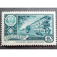 Марка СССР 1960 год Столицы автономных республик