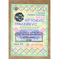 Проездной 1/2 месяца автобус-троллейбус Гродно 2012 с передатировкой 2016