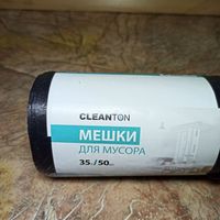 Мешки для мусора ПНД Cleanton, 10 мкм, 35 л, 50 шт/упак