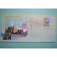 500 лет Скиделю. Спец.гашение. 2008г.
