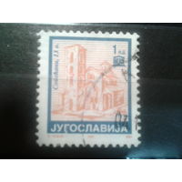 Югославия, 1997. Стандарт. Монастырь Сопочани,13 в.