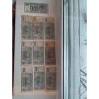 Купюры 100 рублей РФ