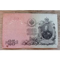 Werty71 Россия 25 рублей 1909 Шипов Морозов банкнота серия ВН