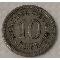 Сербия 10 пара, 1912 (1-4-45)