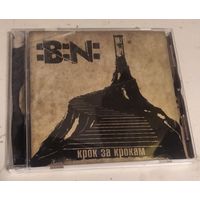 CD :B:N: – Крок за крокам (2012, CD)