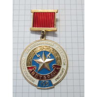 Ветеран 195 Новомосковской стрелковой дивизии