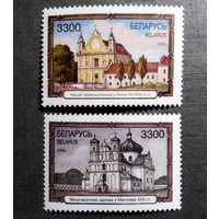 Марки Беларусь 1996 год Архитектурные памятники