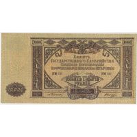 10000 рублей 1919 год.  ГК ВСЮР !!!  UNC- aUNC!!!