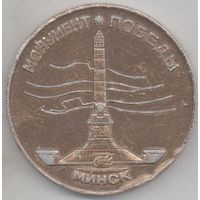 Настольная медаль. Монумент Победы. Минск. 1941 - 1945. 45 мм