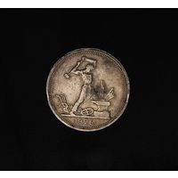 Аукцион с рубля  50 копеек 1926 в коллекцию Смотрите также другие мои лоты Лот 9