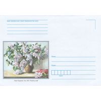 Беларусь 2019 НМХК Ходорович Сирень (к4)