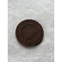 3 копейки 1899