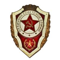 Советская армия. Дембельское творчество. тм