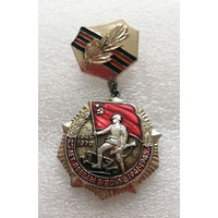 25 лет Победы в Войне 1941-1945 г.г. ВОВ #0343-WP7