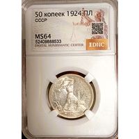 Полт-к 1924ПЛ, ms64! яркий, четкий, классный! в коллекцию! также смотрите другие мои лоты!