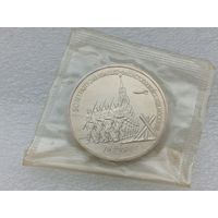 3 рубля СССР