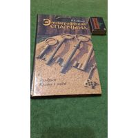 В.С.Цітоў Этнаграфічная спадчына, Мінск 1996г.