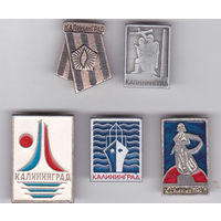 Калининград (областной).