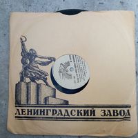 Пластинка патефонная (10"), довоенная - С.Я. Лемешев - Когда я на почте служил ямщиком - Апрелевский з-д